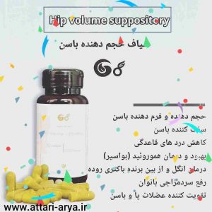 شیاف بزرگ کننده باسن